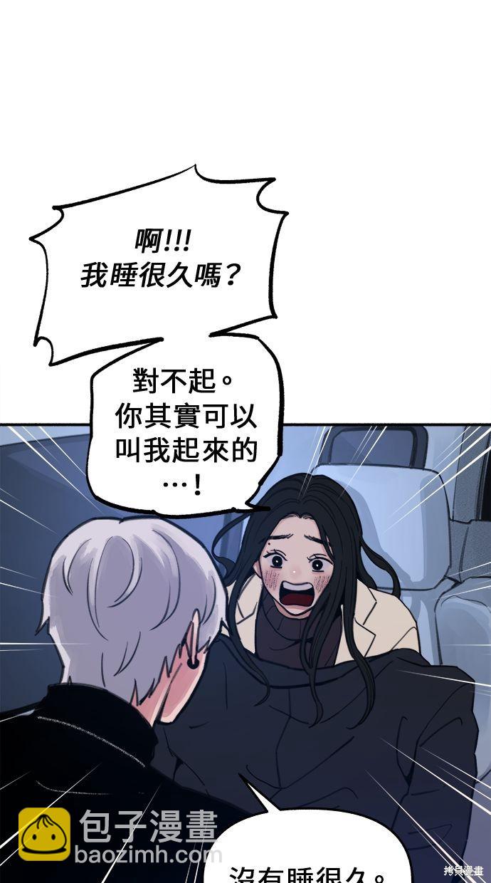 隱密的繆思 - 第10話(2/2) - 2