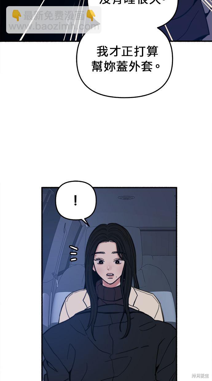 隱密的繆思 - 第10話(2/2) - 3
