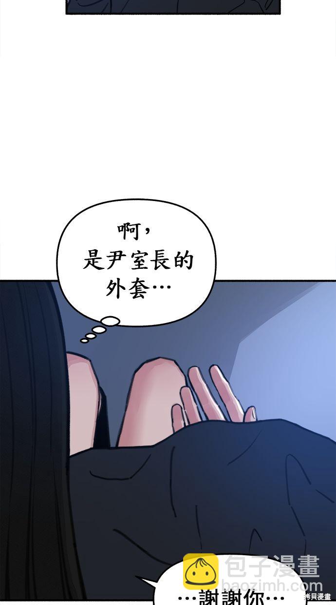 隱密的繆思 - 第10話(2/2) - 4