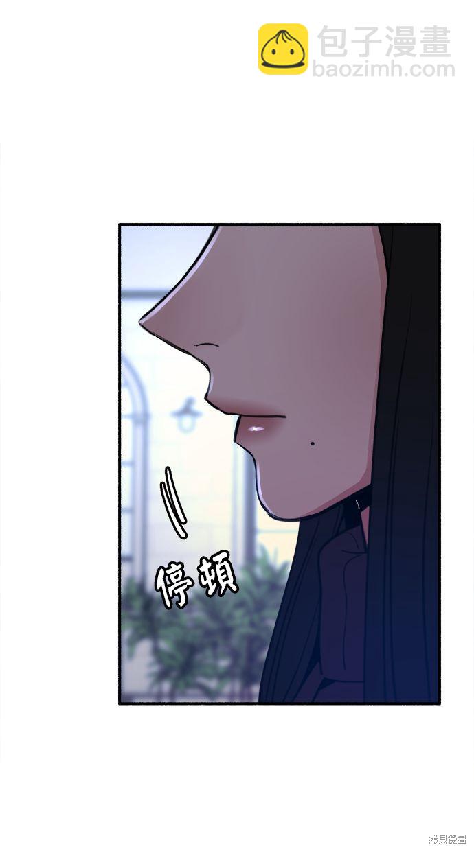 隱密的繆思 - 第10話(2/2) - 2