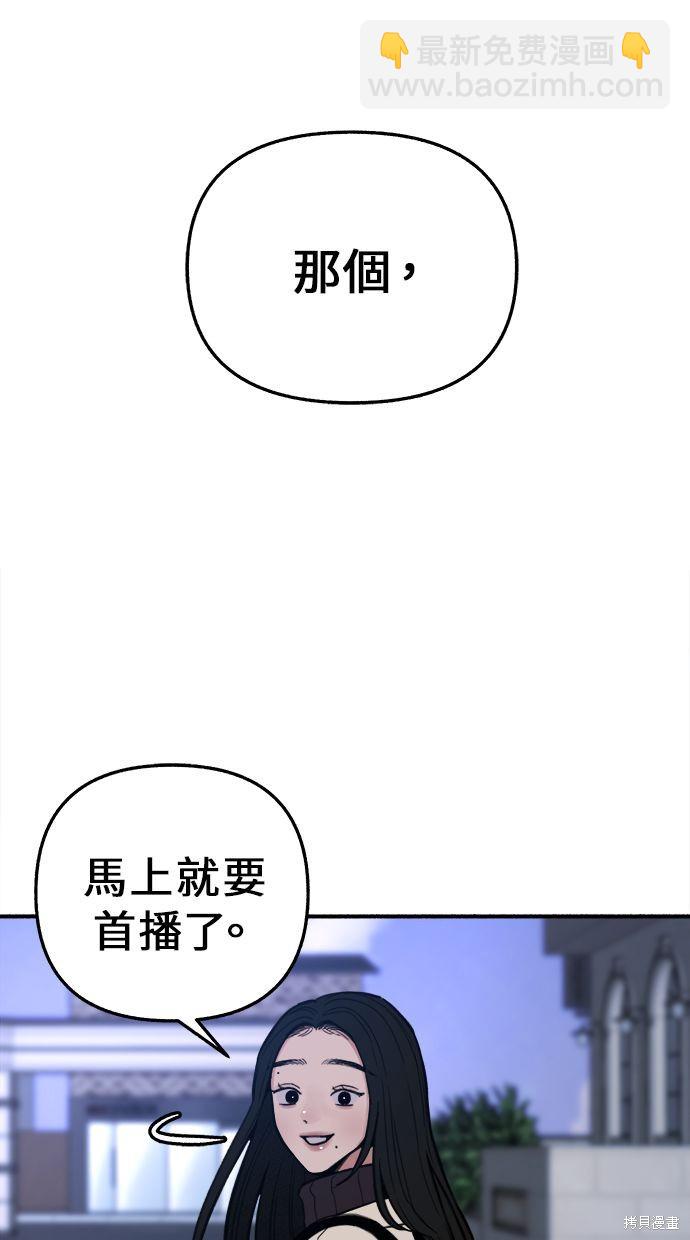 隱密的繆思 - 第10話(2/2) - 3