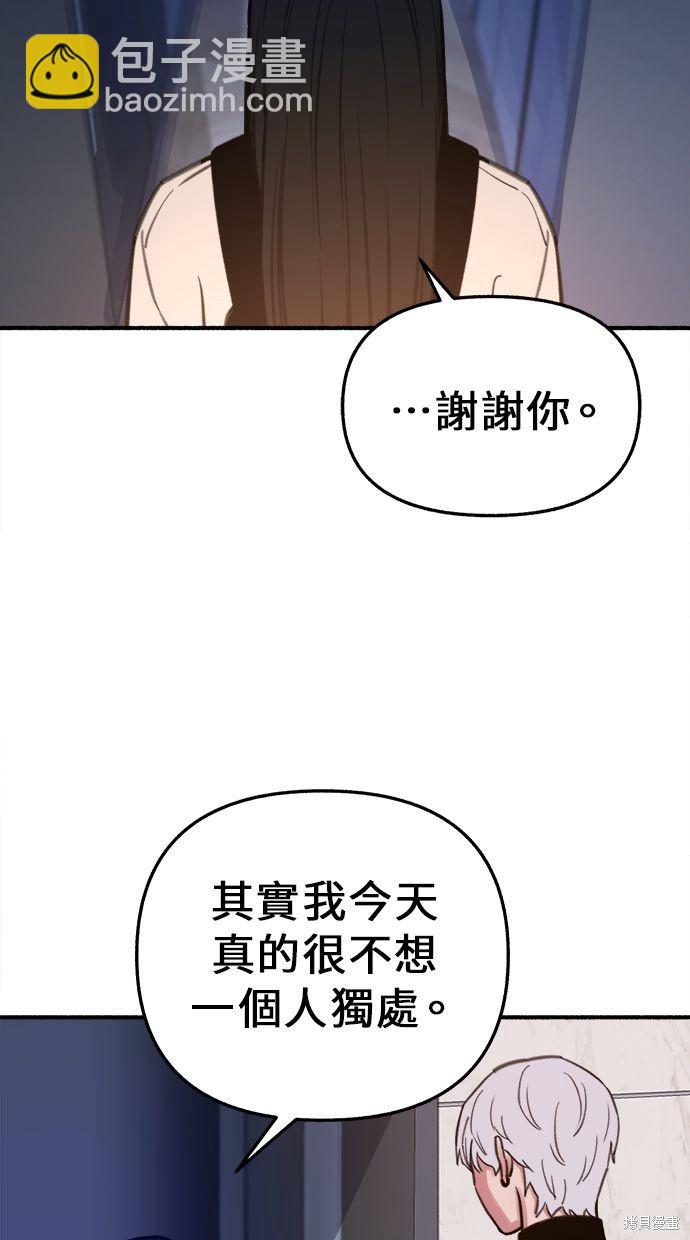 隱密的繆思 - 第10話(2/2) - 2