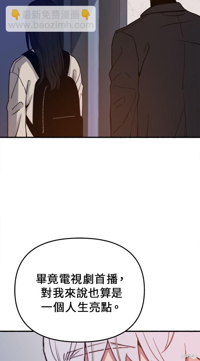 隱密的繆思 - 第10話(2/2) - 3
