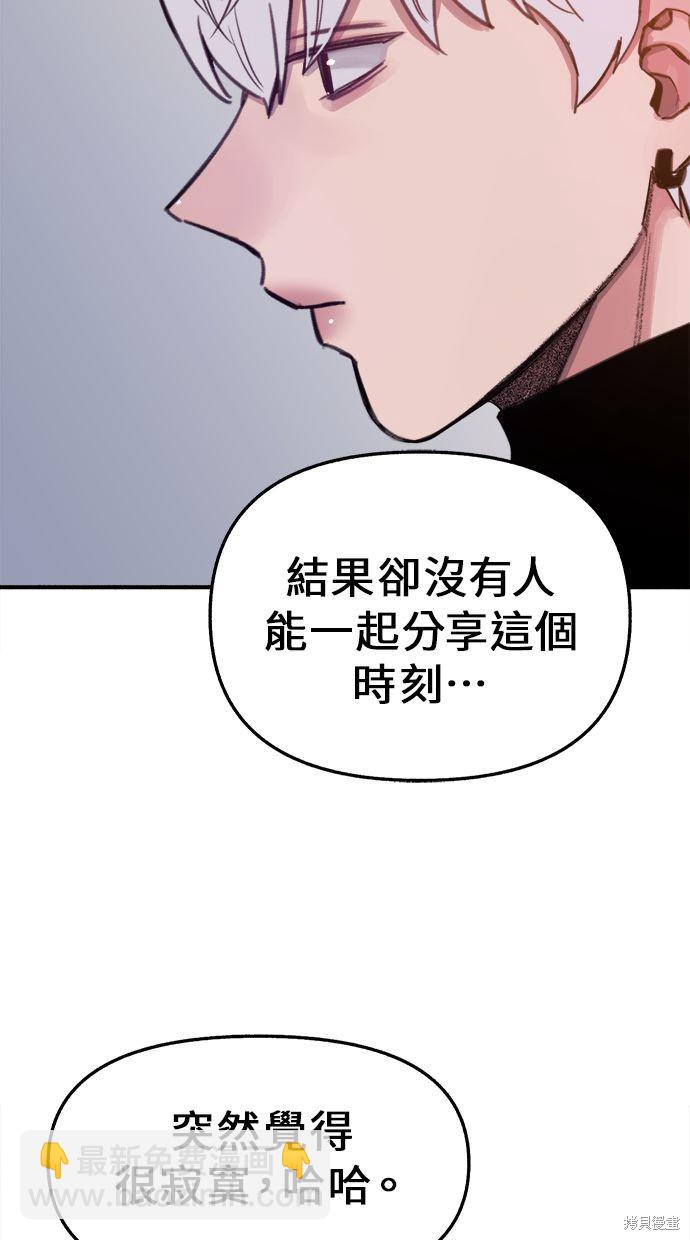 隱密的繆思 - 第10話(2/2) - 4