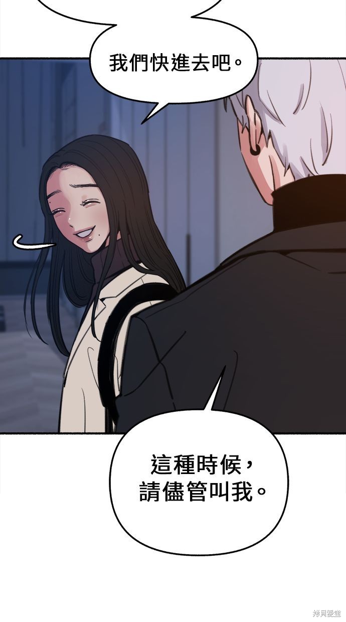 隱密的繆思 - 第10話(2/2) - 5