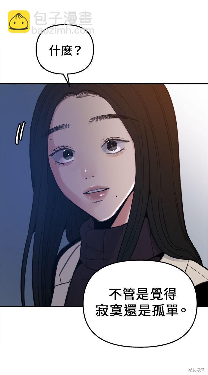 隱密的繆思 - 第10話(2/2) - 6