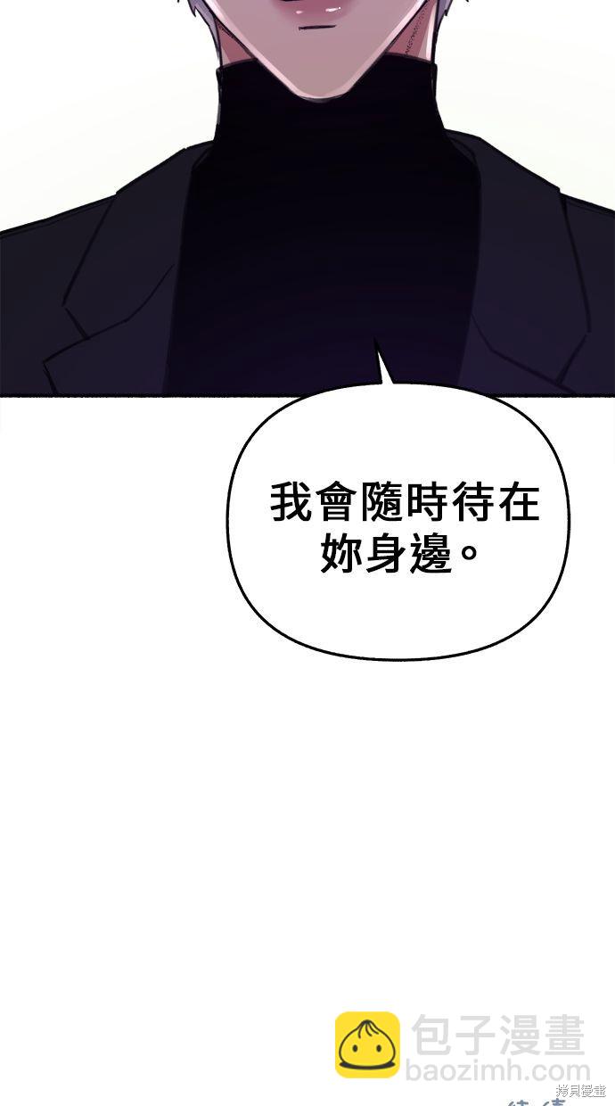 隱密的繆思 - 第10話(2/2) - 2