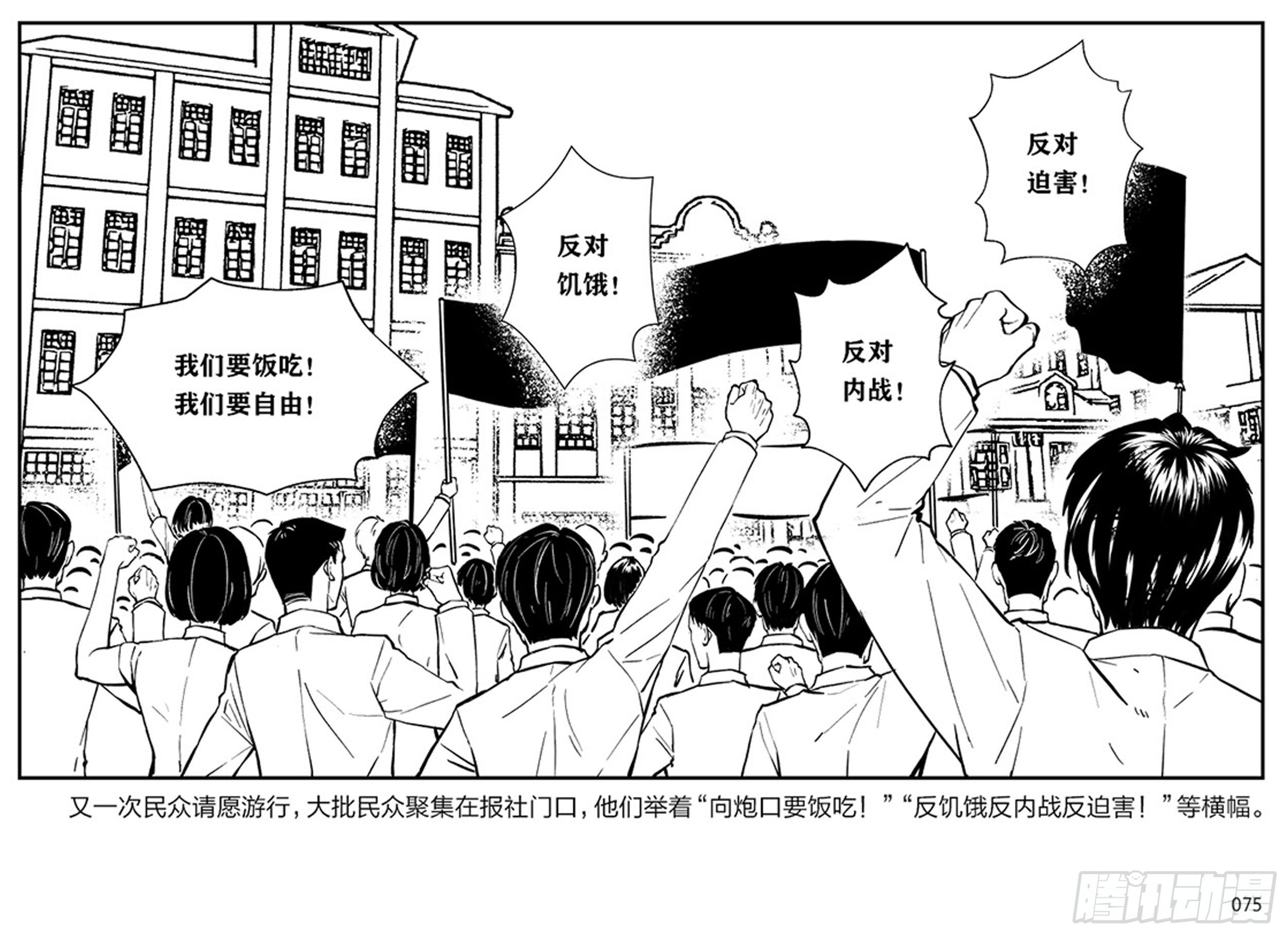 隱秘而偉大（電視劇同名漫畫） - 第二章 暴雨中飛翔(1/2) - 5