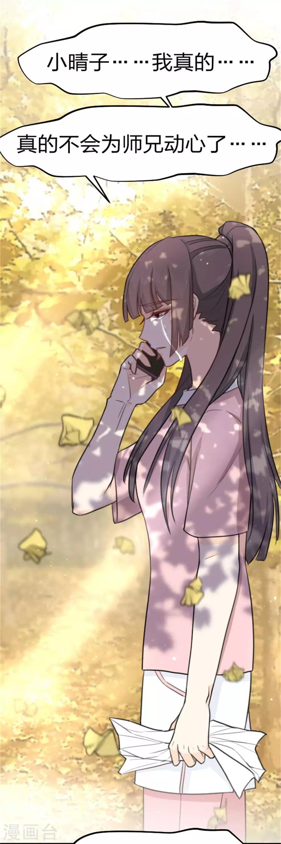 第10话 失去了爱人-第11话