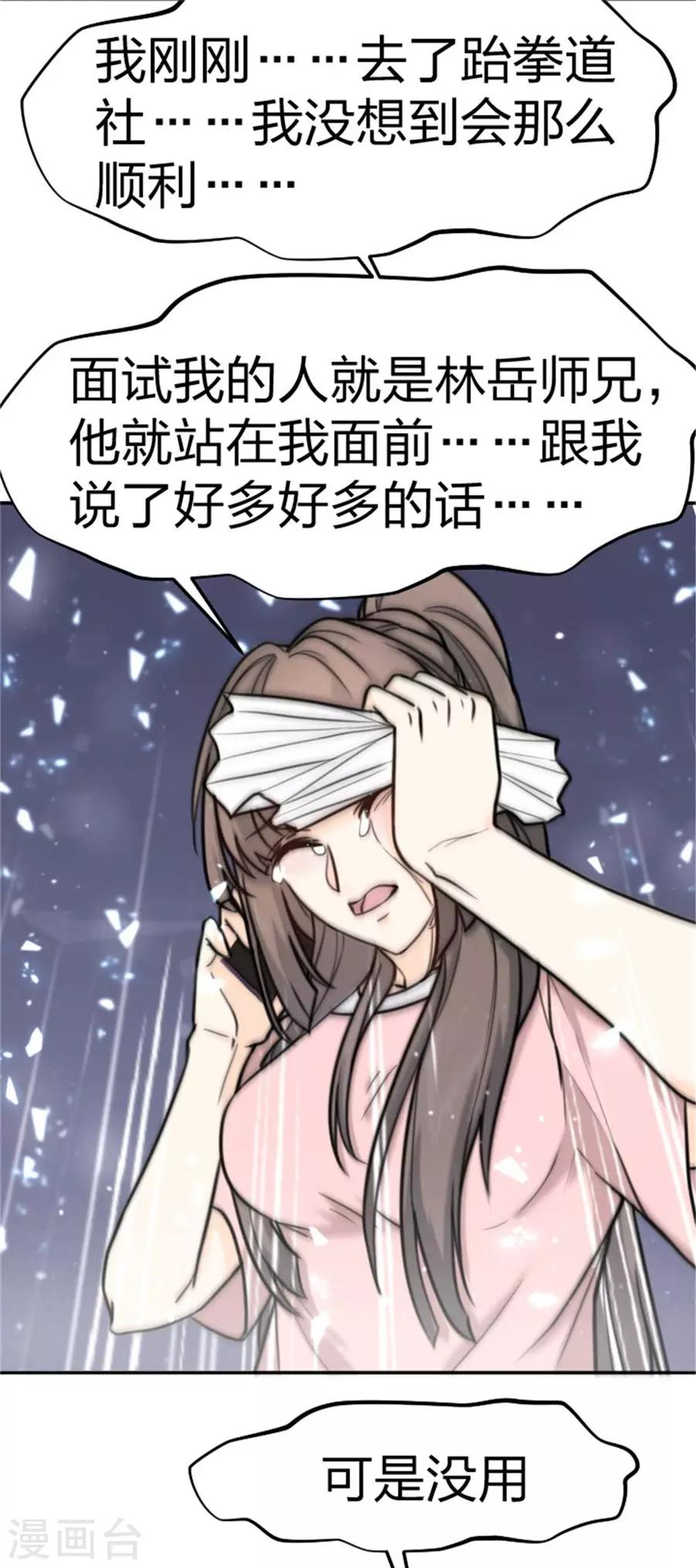 第10话 失去了爱人-第11话