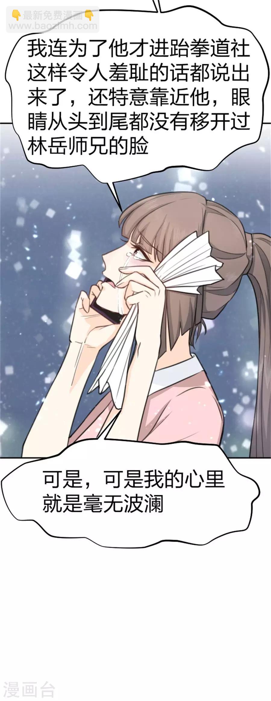 第10话 失去了爱人-第11话