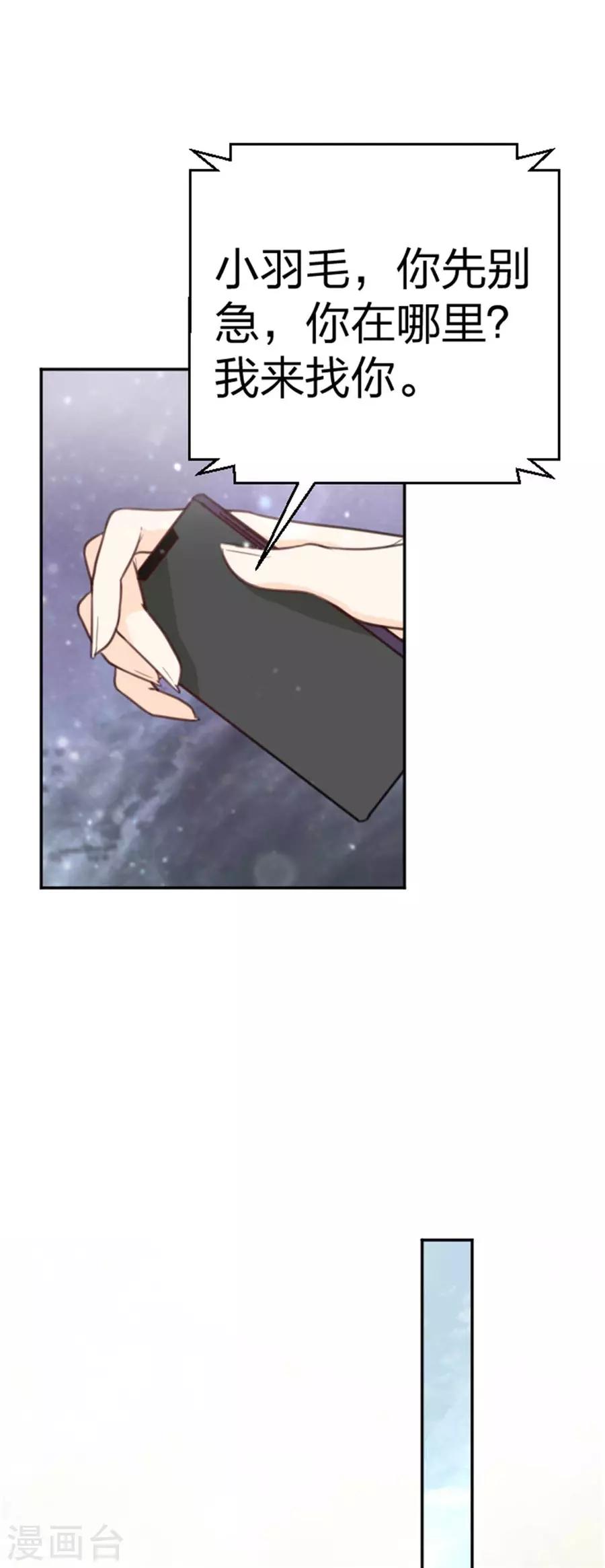 第10话 失去了爱人-第11话