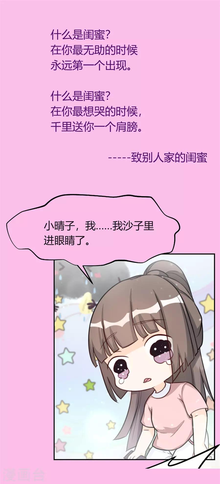 第10话 失去了爱人-第11话