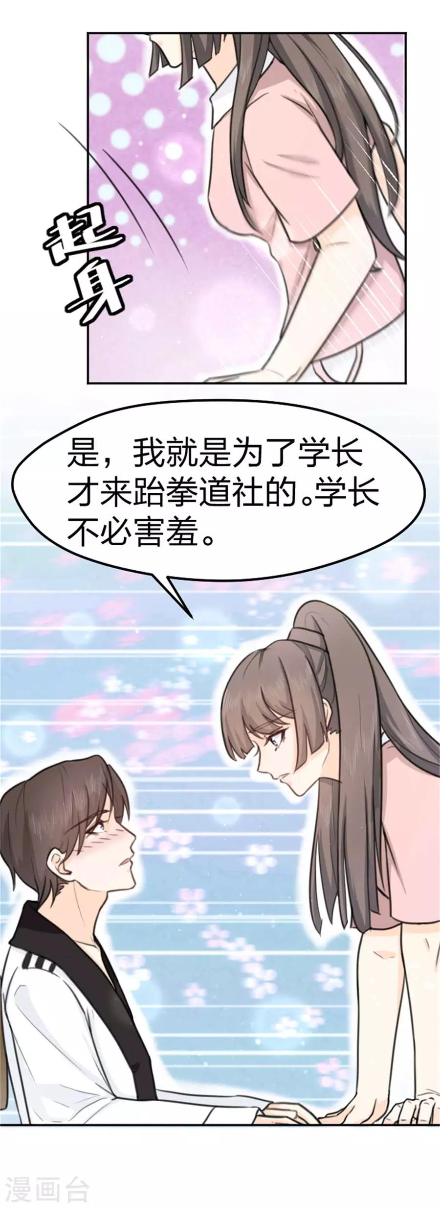 第10话 失去了爱人-第11话