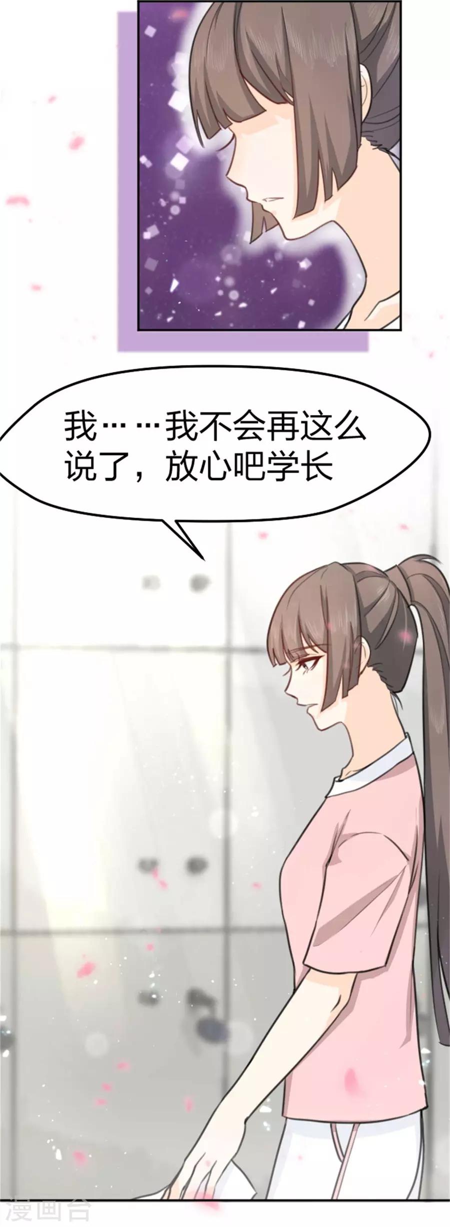 第10话 失去了爱人-第11话