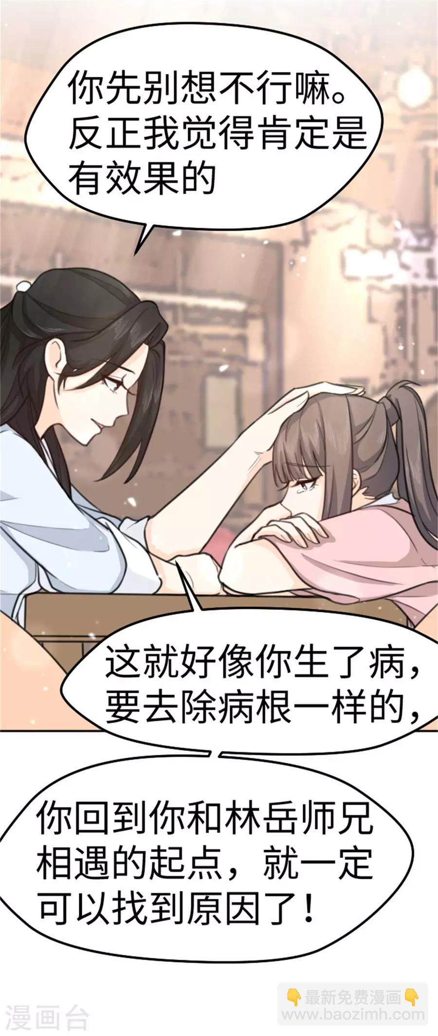 第12话 回到最初的起点-第13话