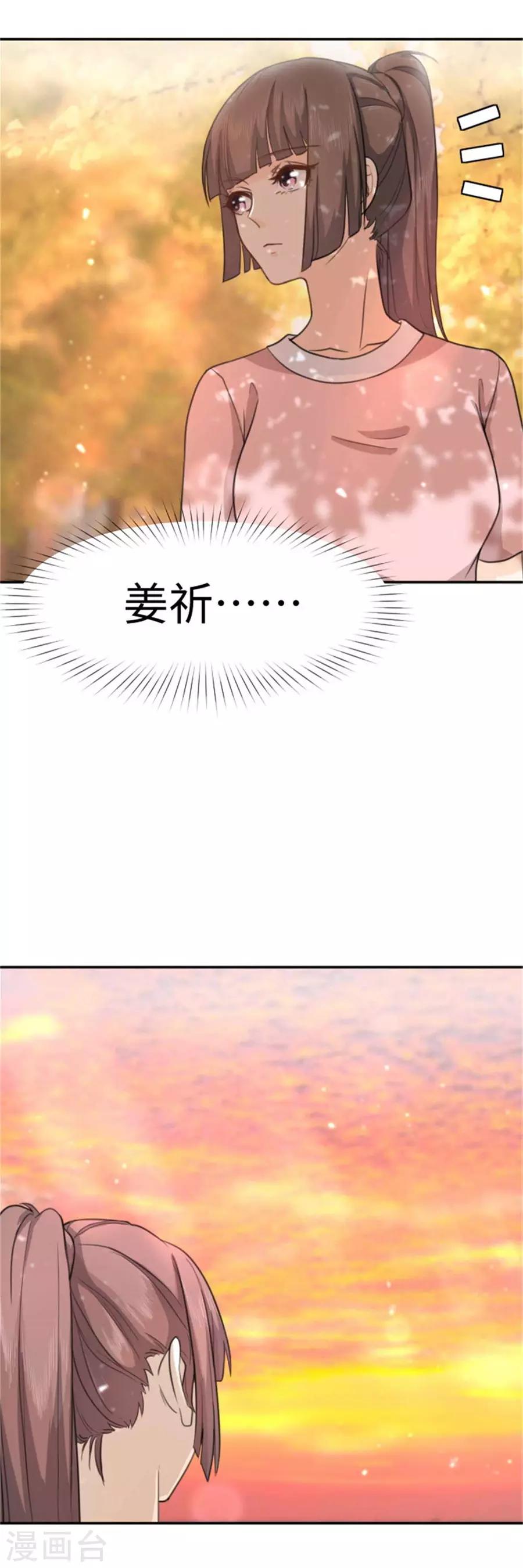 第12话 回到最初的起点-第13话