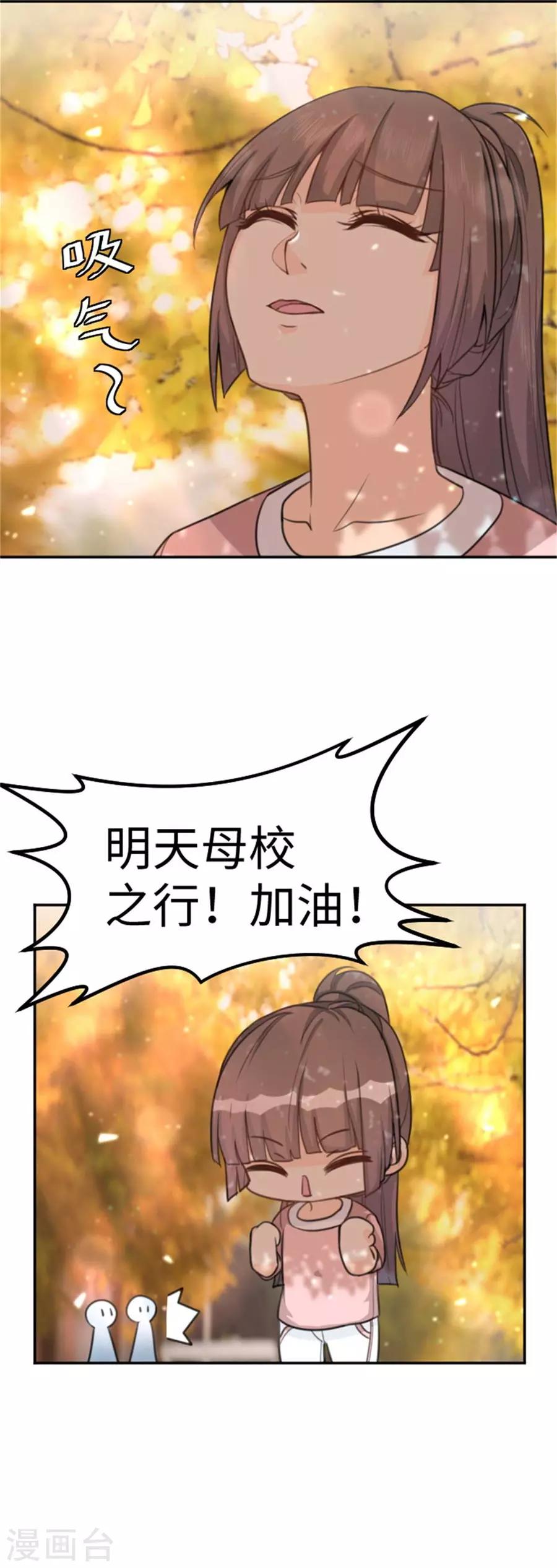 第12话 回到最初的起点-第13话