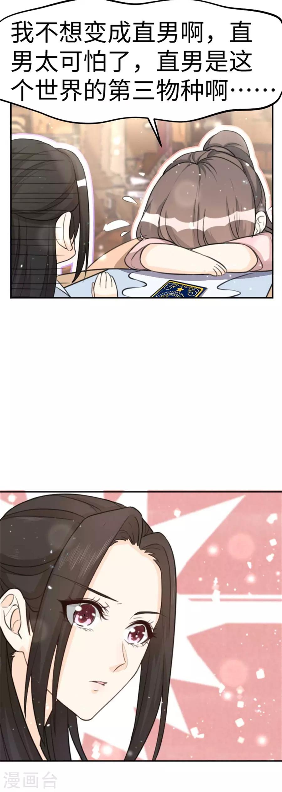 第12话 回到最初的起点-第13话