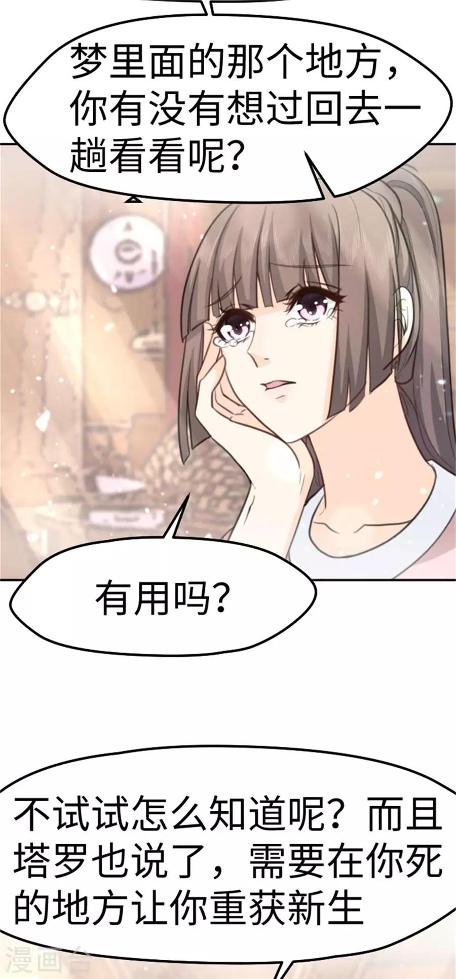 第12话 回到最初的起点-第13话