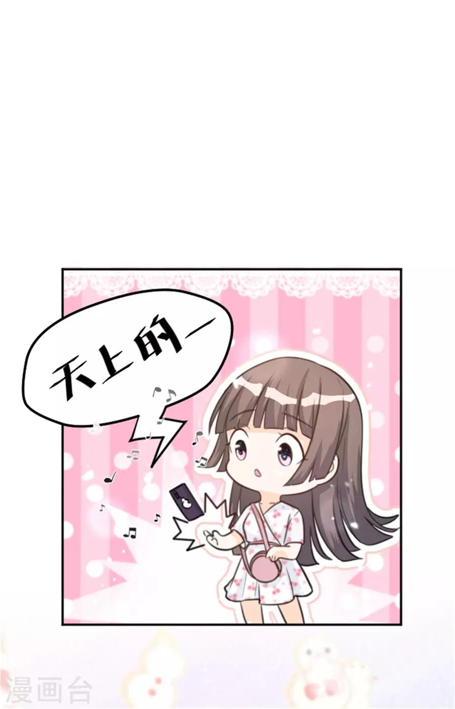 第14话 我的少女心回来了-第15话