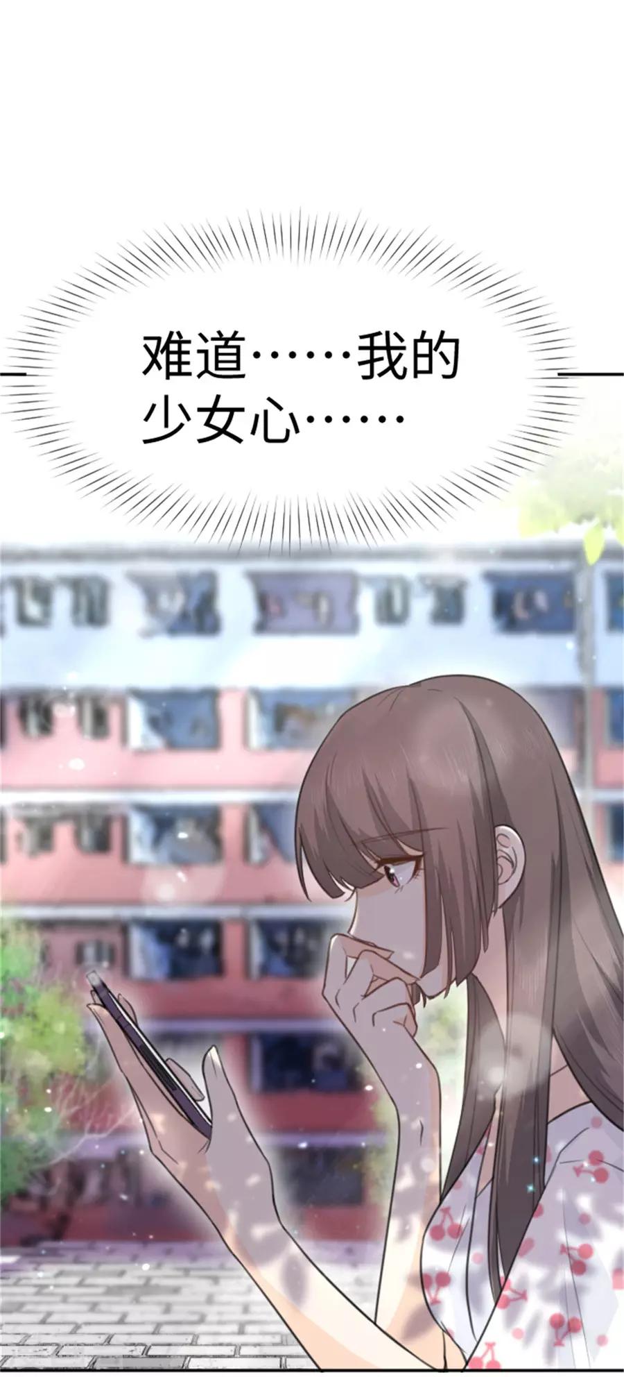 第14话 我的少女心回来了-第15话