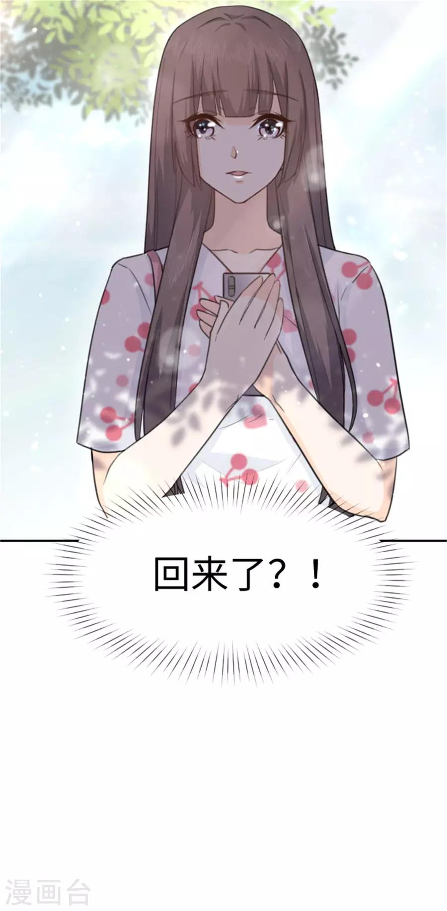 第14话 我的少女心回来了-第15话