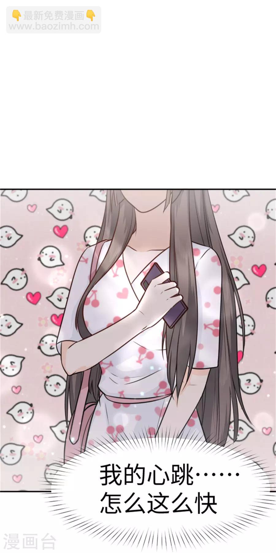 第14话 我的少女心回来了-第15话