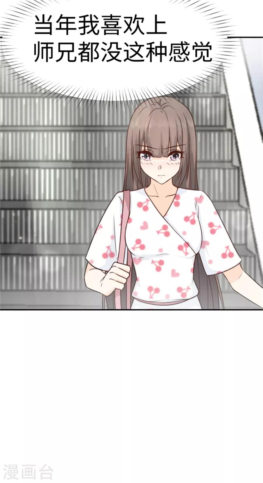 第14话 我的少女心回来了-第15话