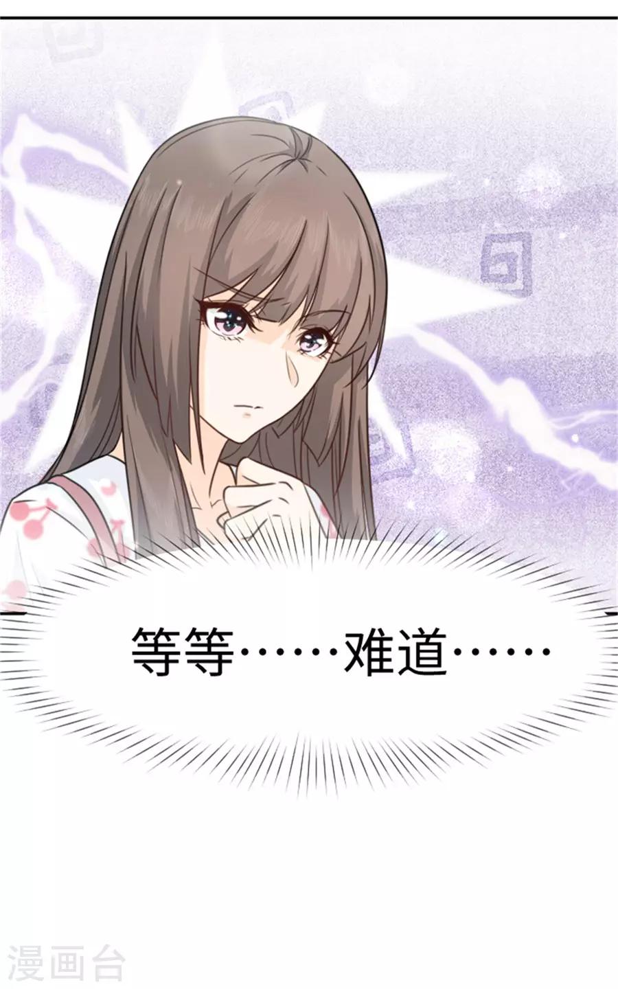 第14话 我的少女心回来了-第15话