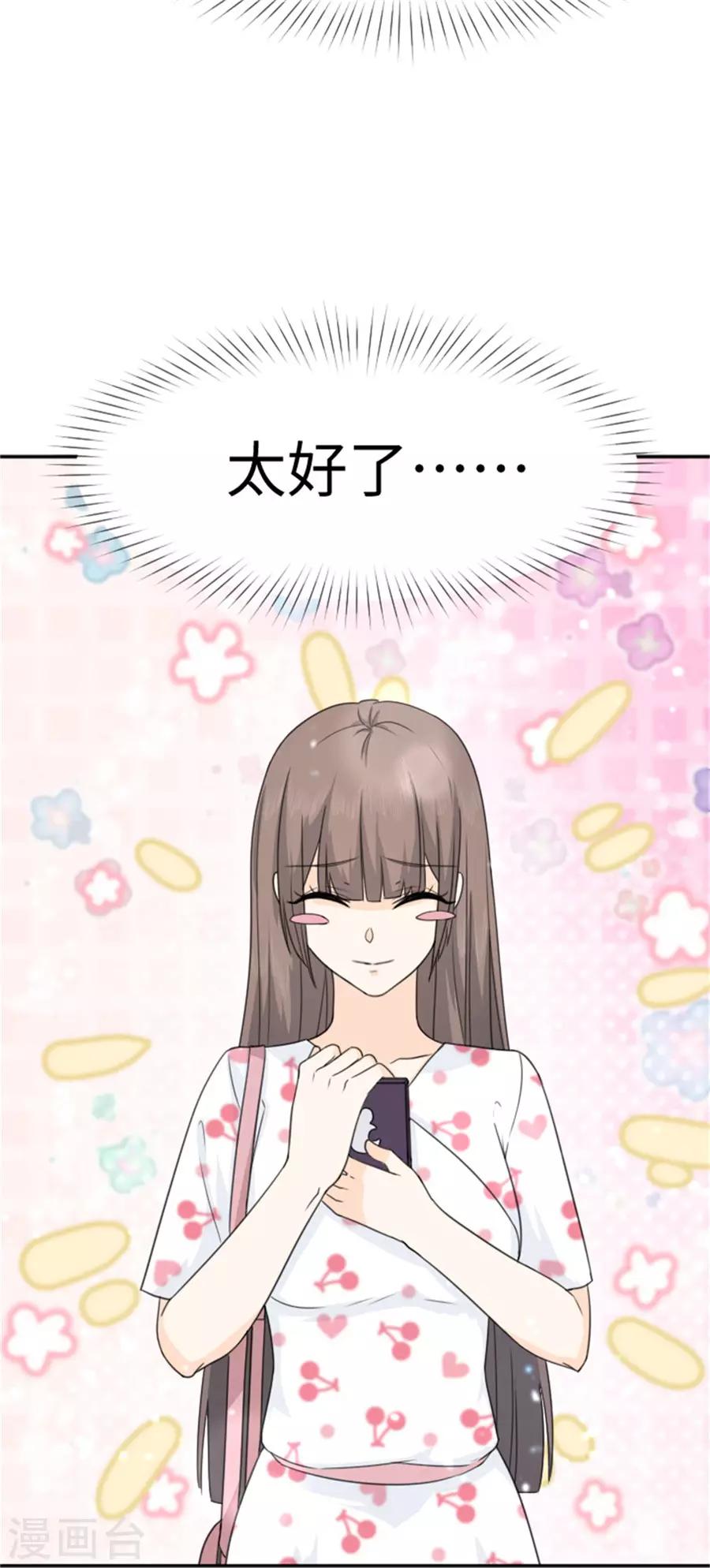 第14话 我的少女心回来了-第15话