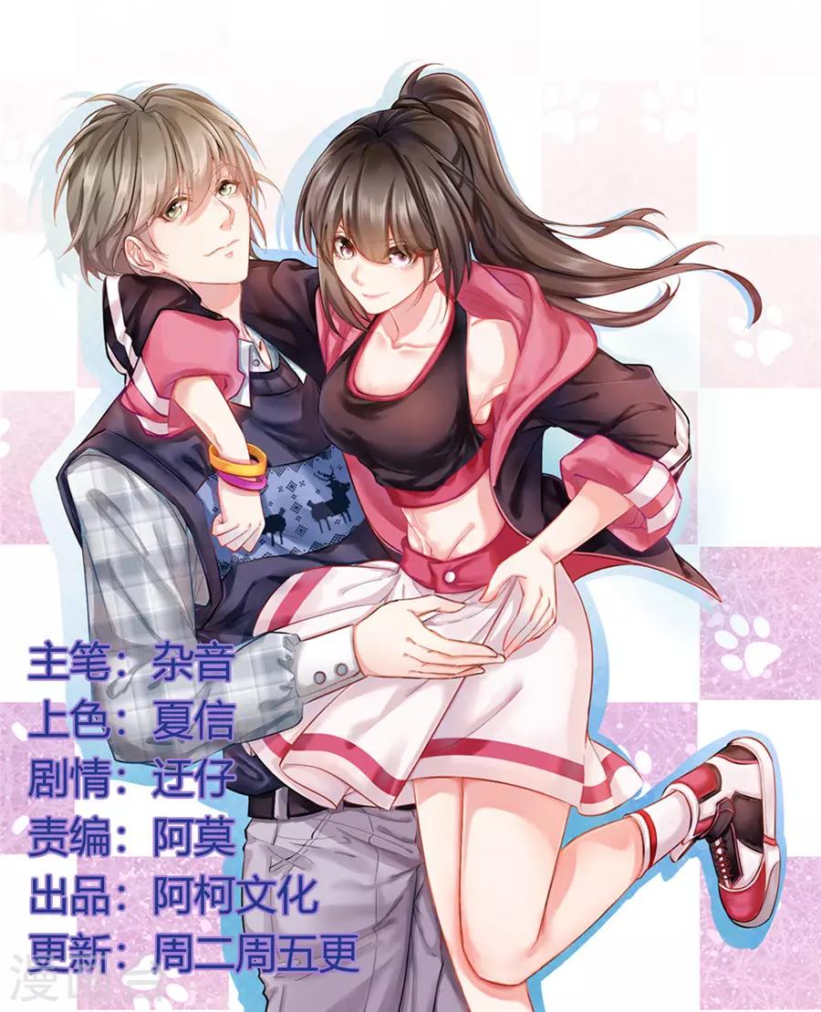 第16话 这姿势，我血槽空了-第17话