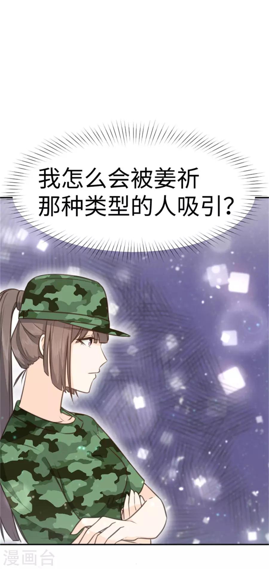 第16话 这姿势，我血槽空了-第17话