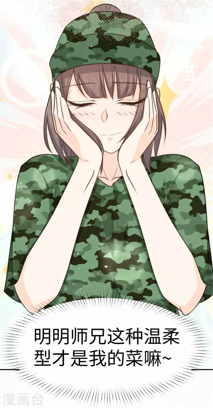 第16话 这姿势，我血槽空了-第17话