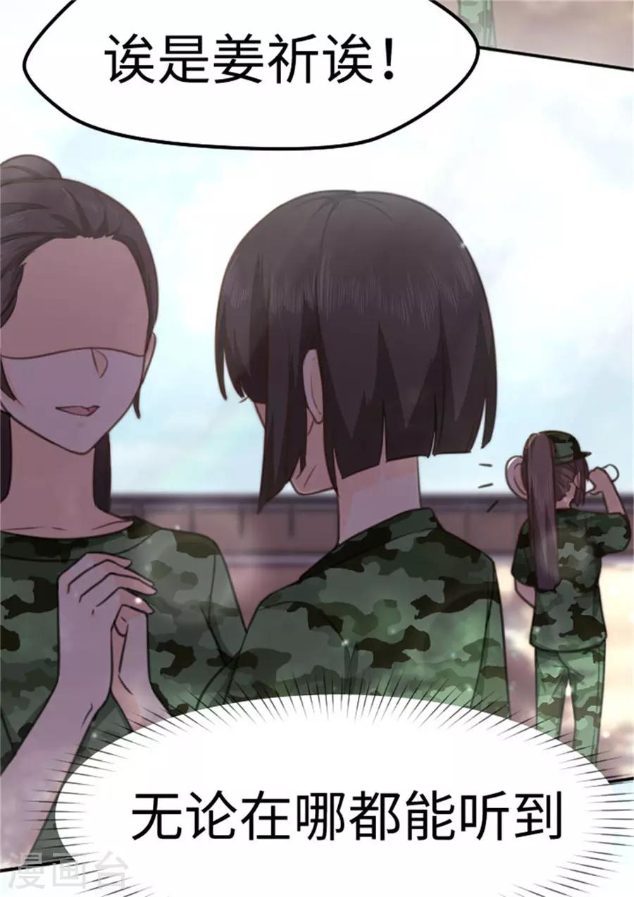 第16话 这姿势，我血槽空了-第17话