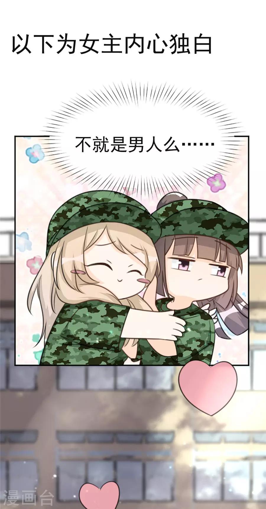 第16话 这姿势，我血槽空了-第17话