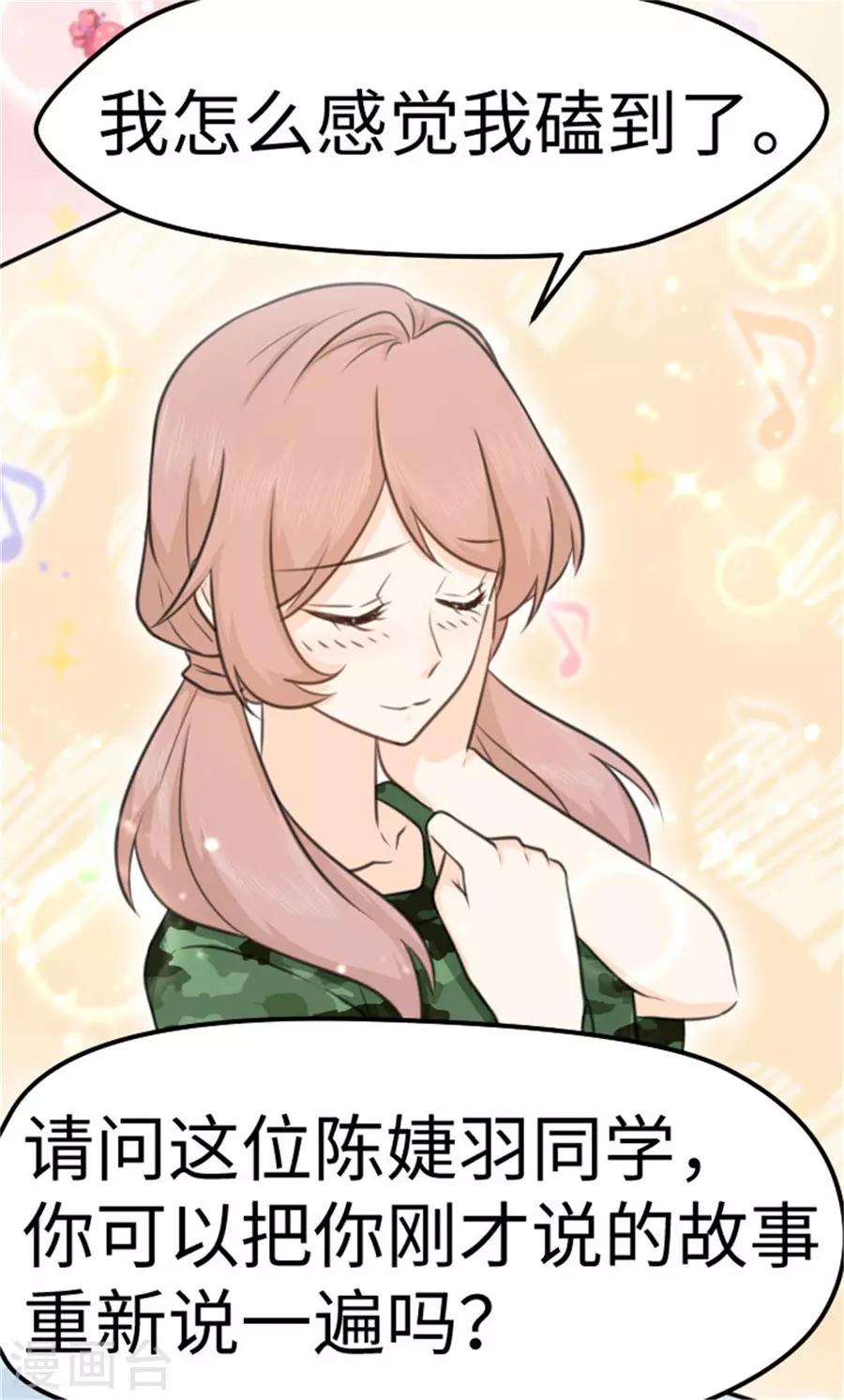 第16话 这姿势，我血槽空了-第17话