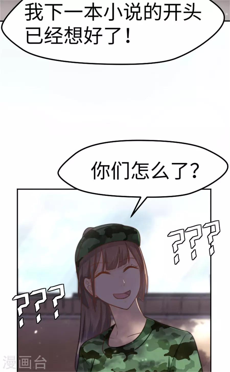 第16话 这姿势，我血槽空了-第17话