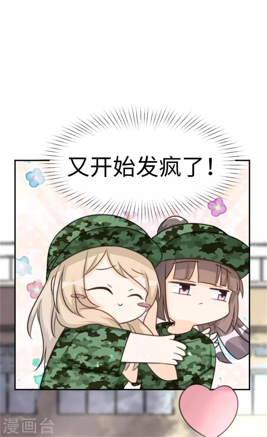 第16话 这姿势，我血槽空了-第17话