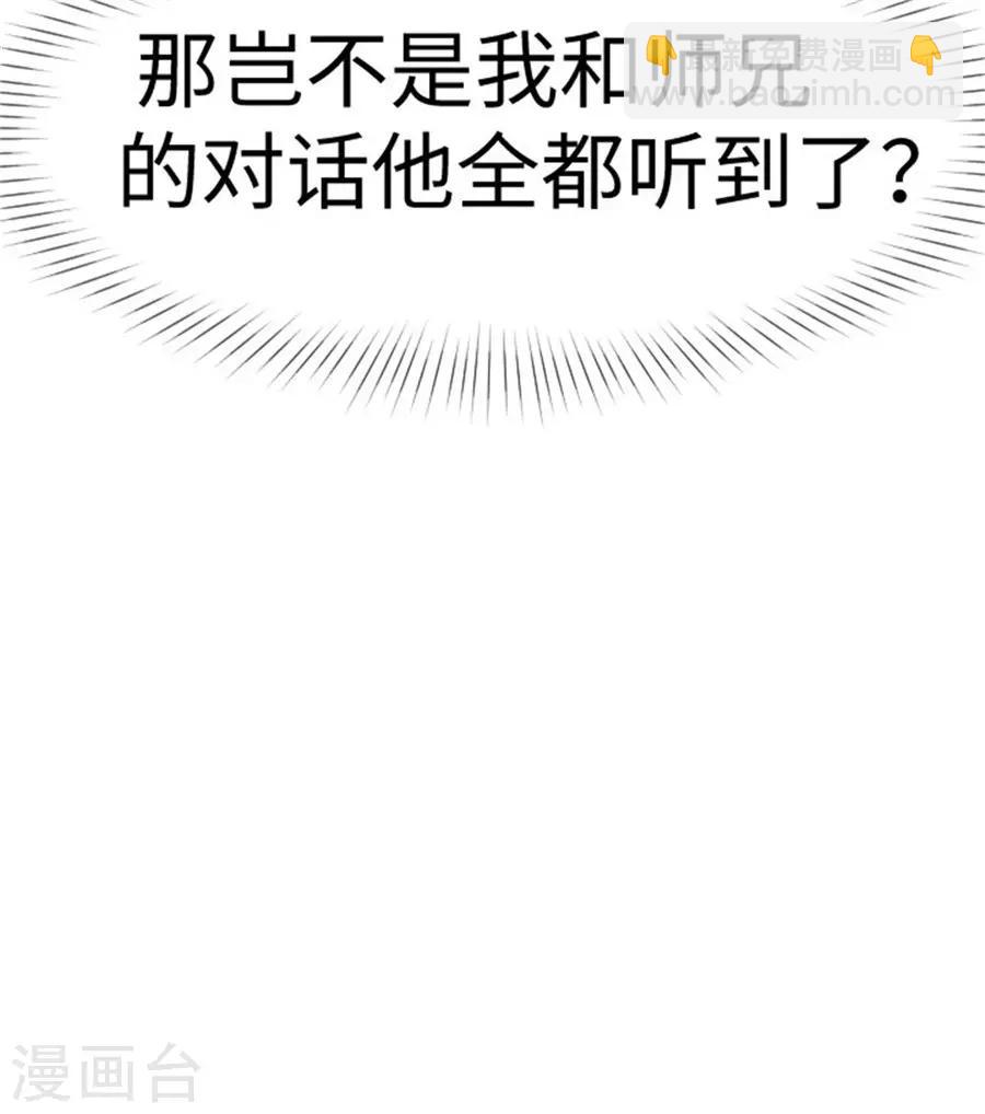 第18话 你是我喜欢的类型-第19话