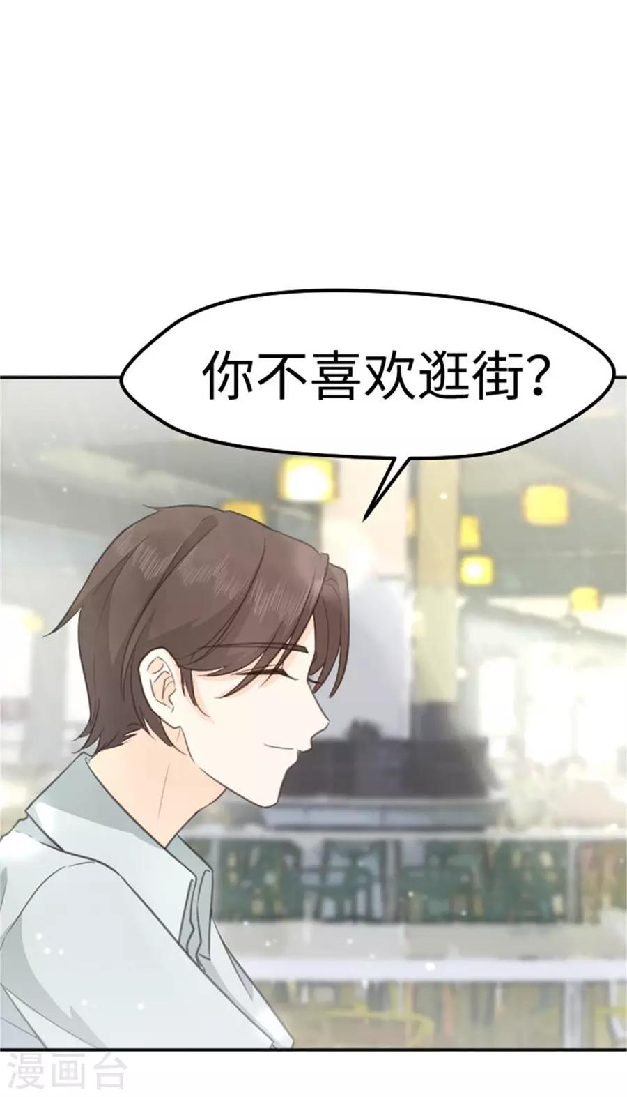 第18话 你是我喜欢的类型-第19话