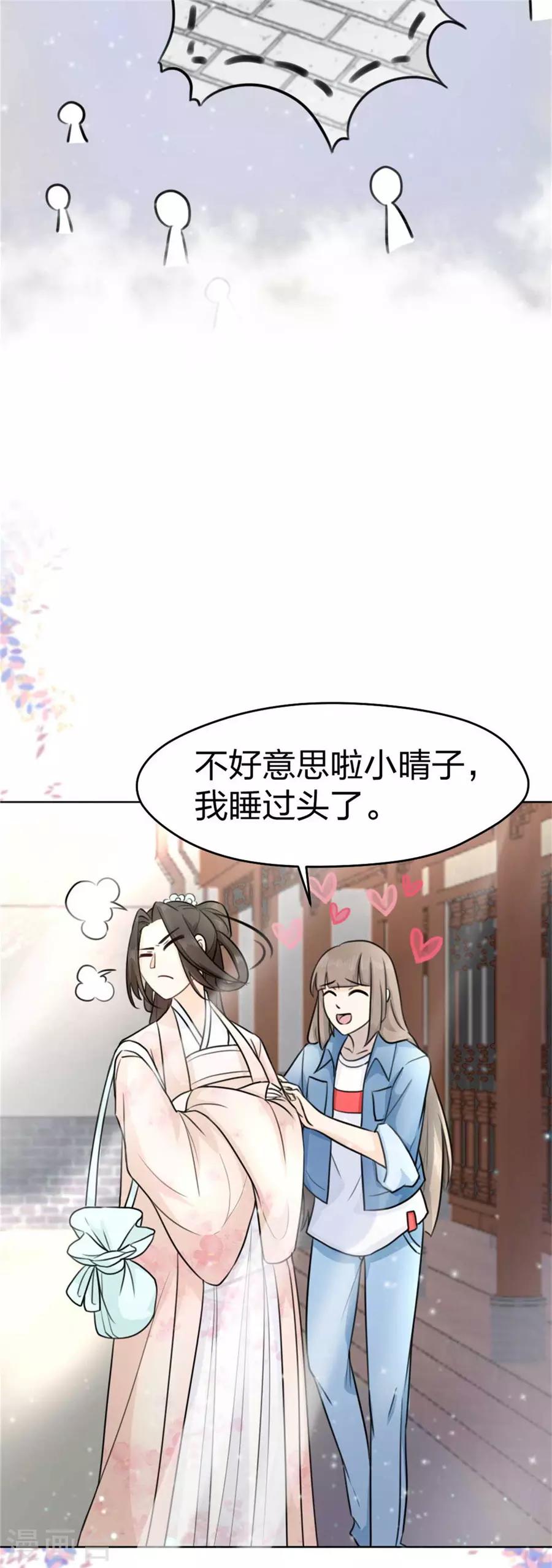 第2话 古风美女-第3话