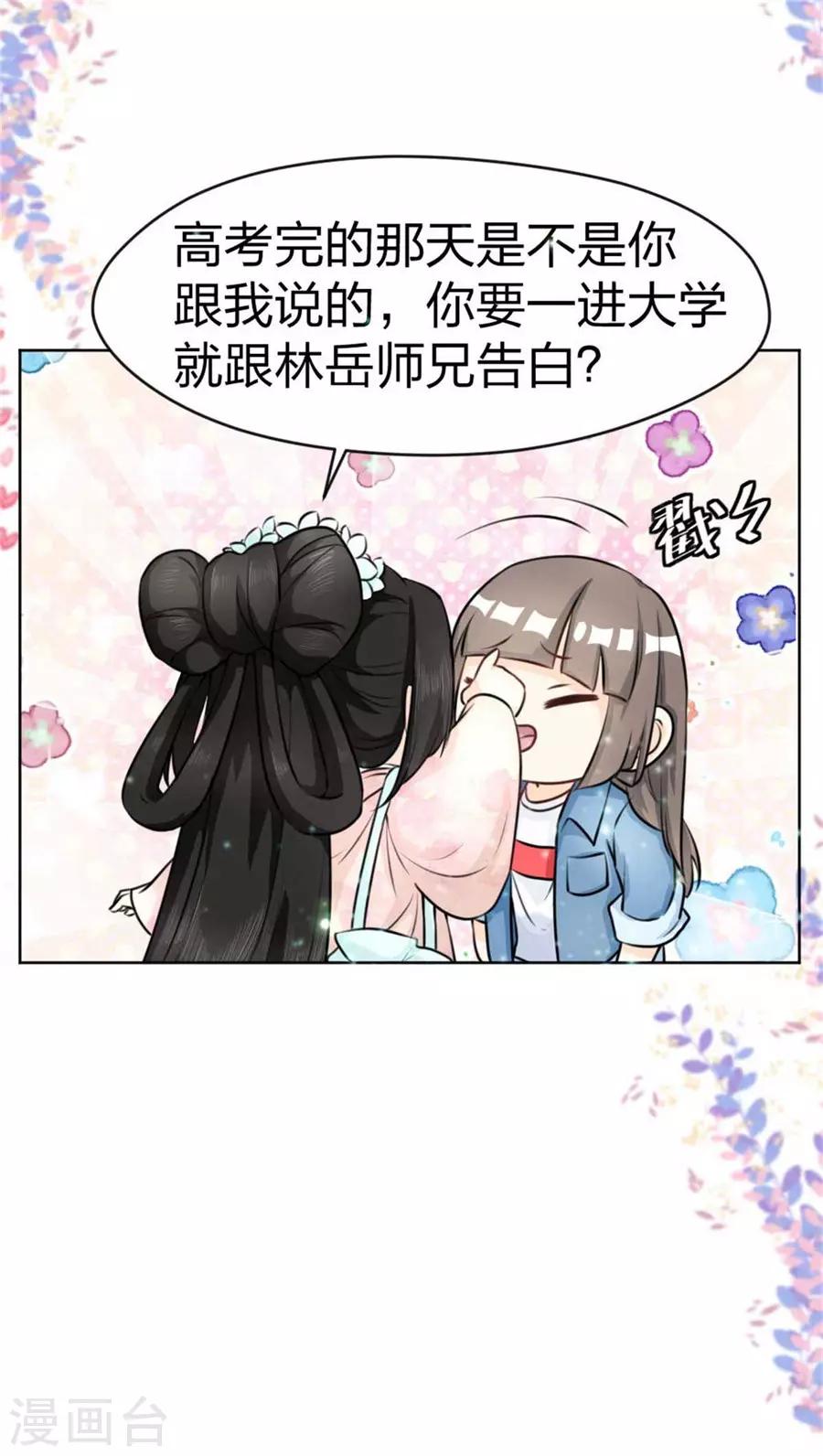 第2话 古风美女-第3话