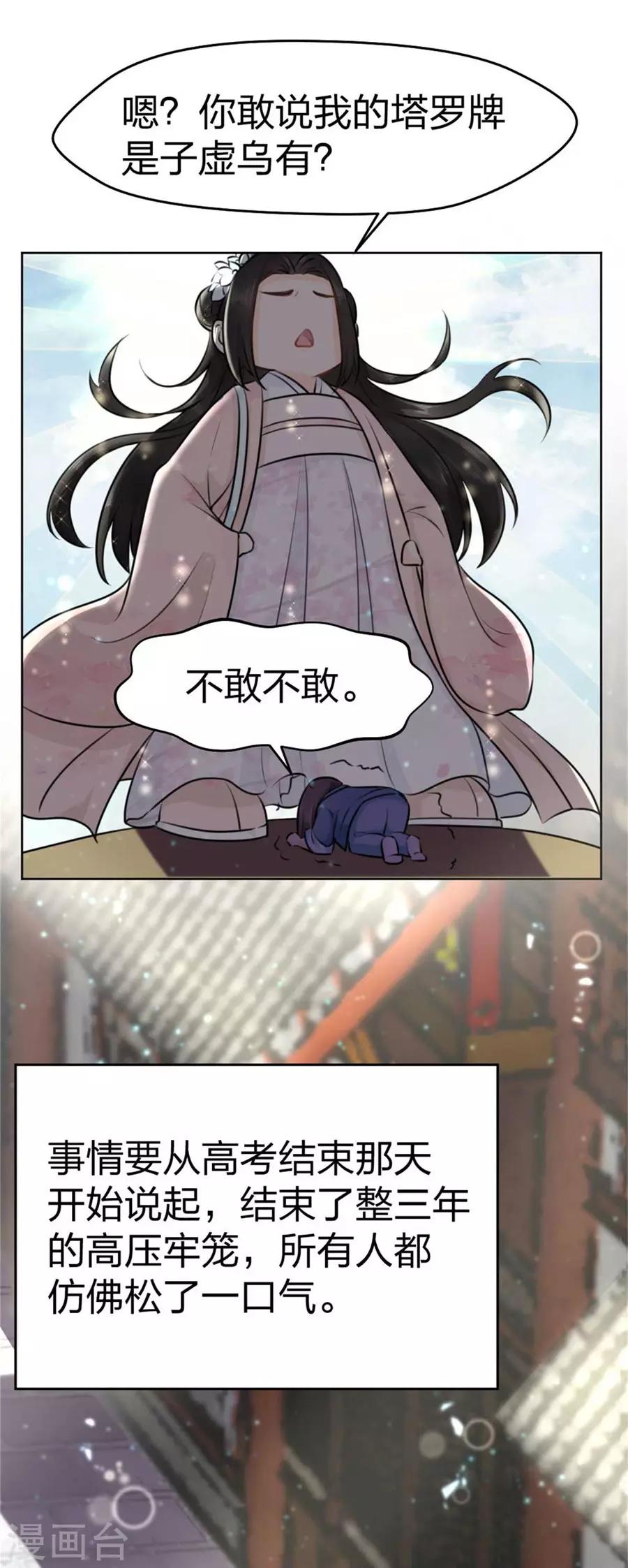 第2话 古风美女-第3话