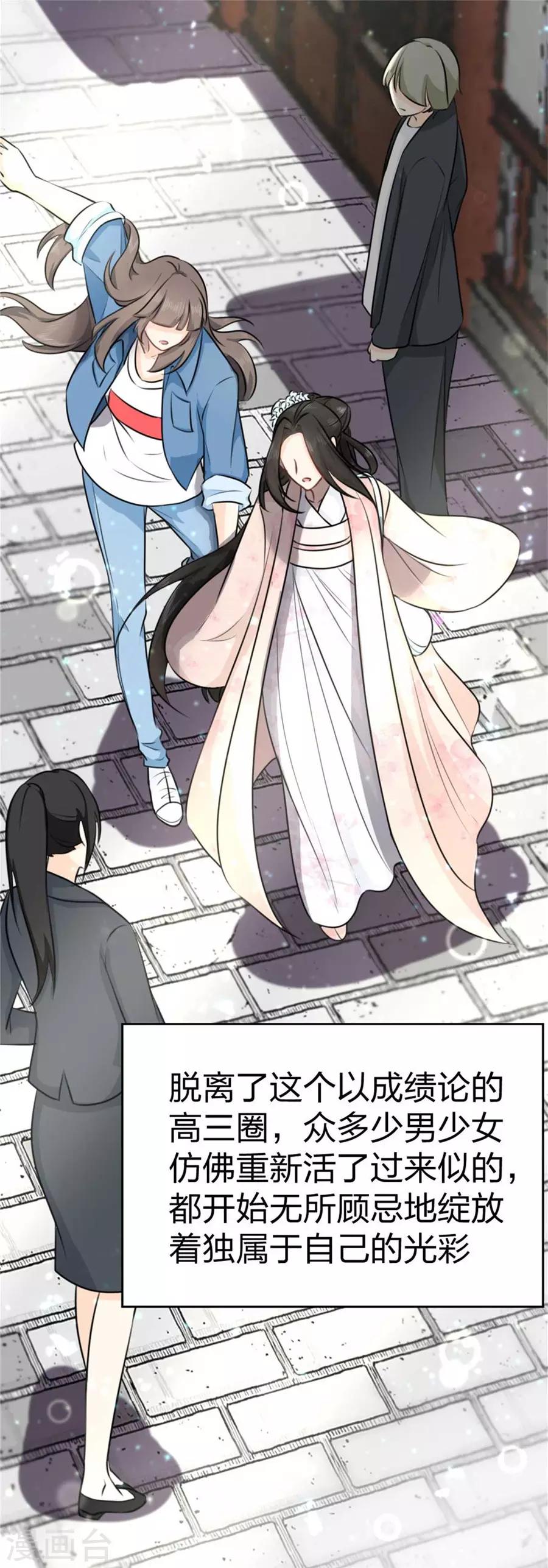 第2话 古风美女-第3话