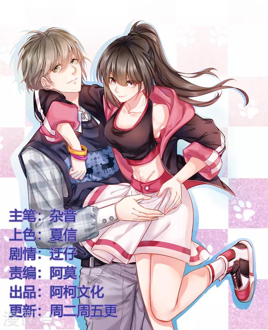 第20话 我是不会喜欢你的-第21话