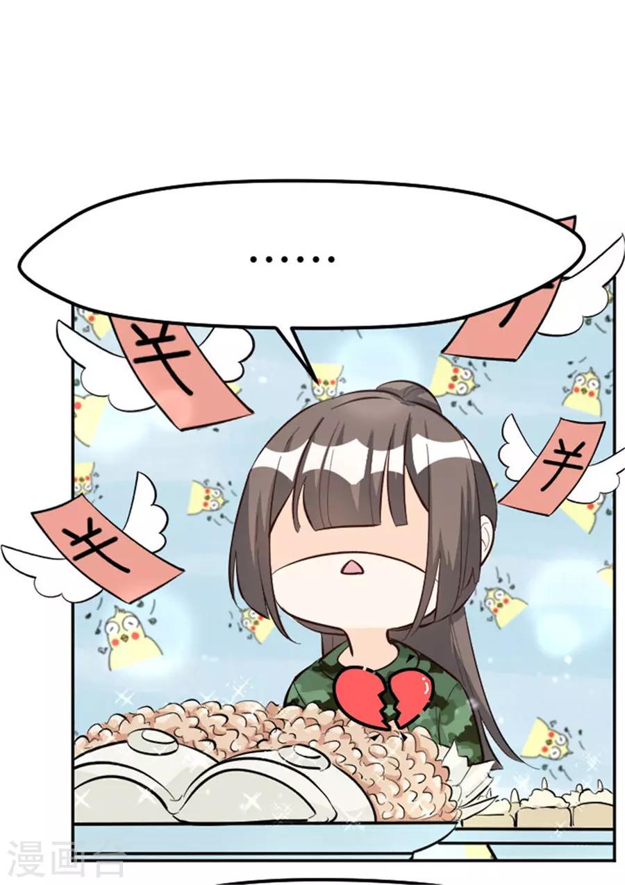 第20话 我是不会喜欢你的-第21话