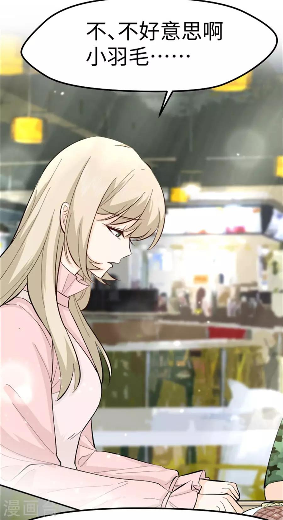 第20话 我是不会喜欢你的-第21话