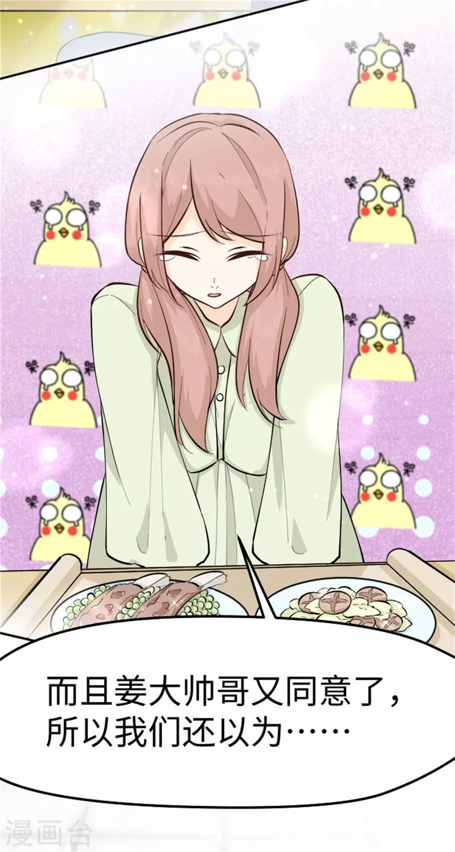 第20话 我是不会喜欢你的-第21话