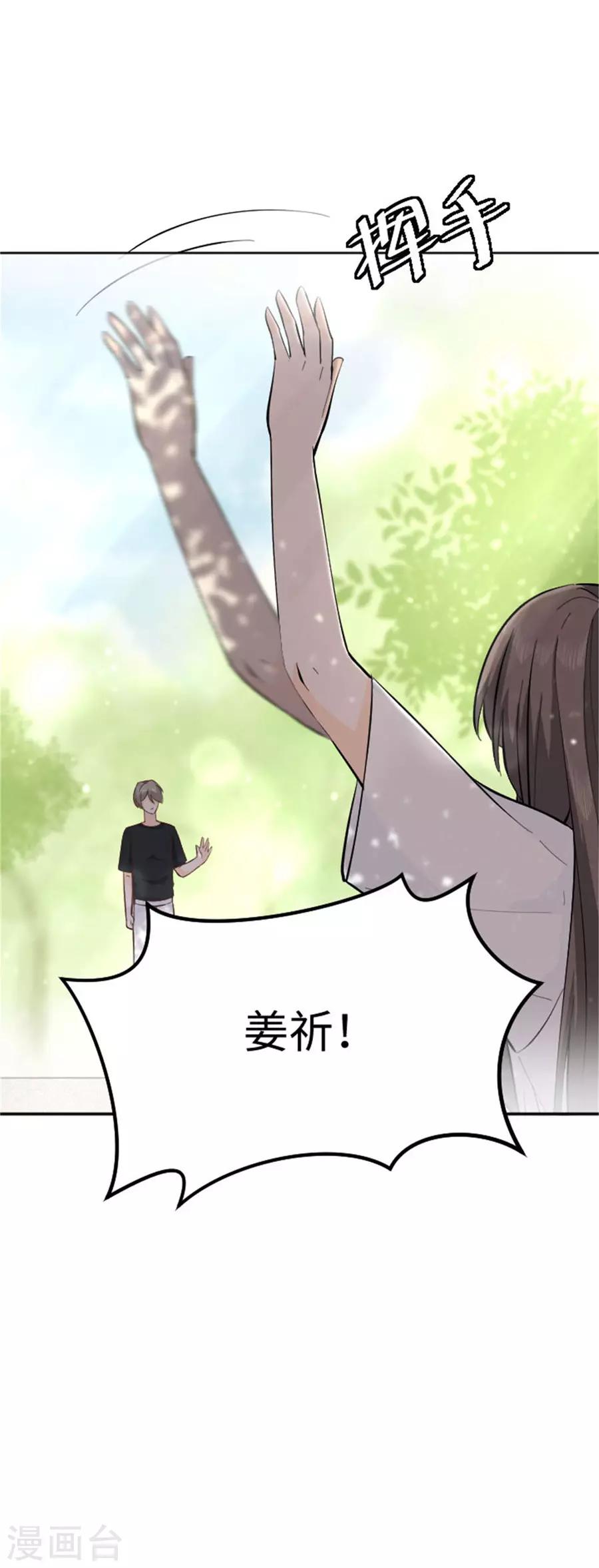 第20话 我是不会喜欢你的-第21话